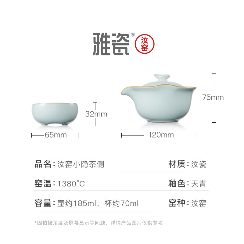雅瓷汝窑茶具套装手抓壶泡茶壶办公室一壶二杯旅行出差小隐 汝窑小隐茶侧 3件