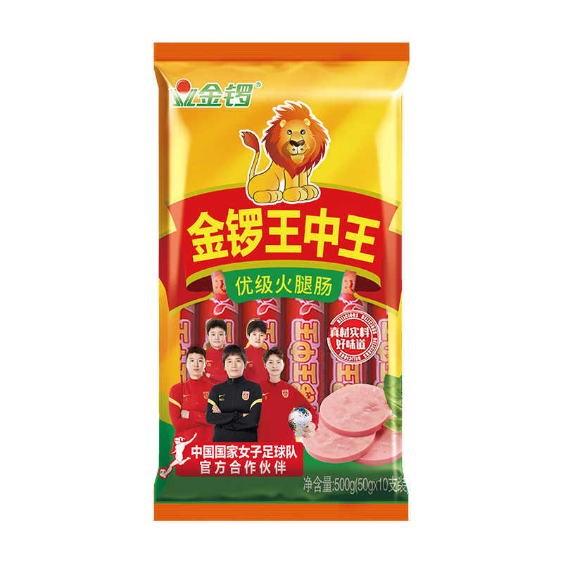 金锣王中王火腿肠50g*10支/500g 休闲零食香肠 速食即食烧烤露营出游