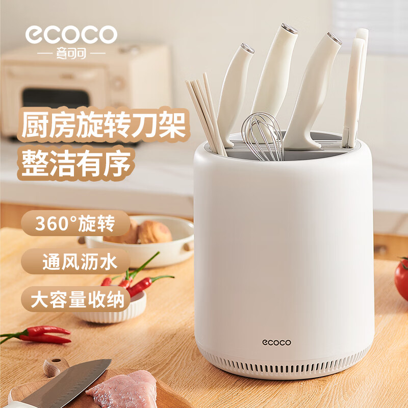 ecoco厨房旋转刀架置物架家用台面菜刀架子多功能筷子筒刀架一体收纳盒 极简灰【360°旋转/稳固不晃】