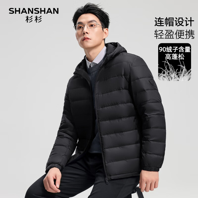 SHANSHAN杉杉轻薄羽绒服男冬季新款通勤内搭连帽保暖防风长袖羽绒内胆外套 黑色 2XL 185
