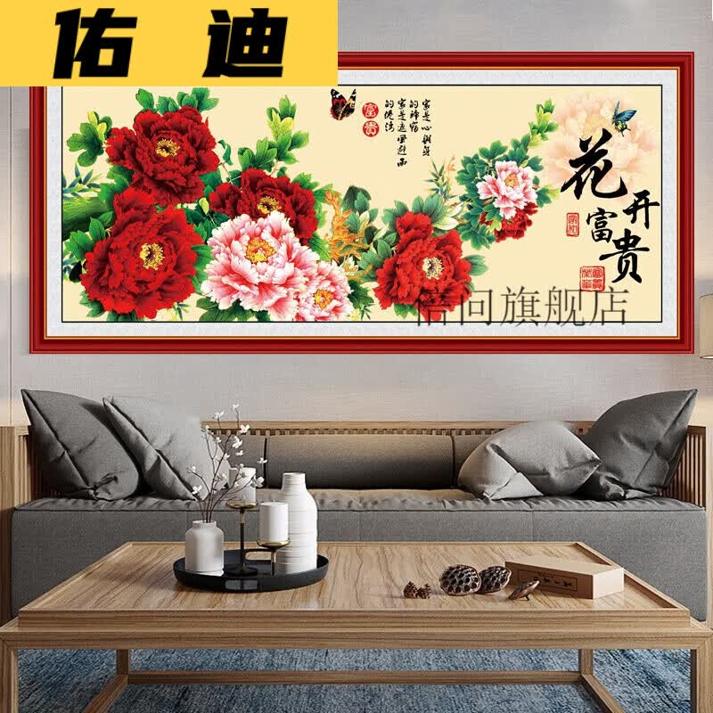 画客厅免打孔客厅装饰画花开富贵牡丹现代中式沙发背景墙贴画卧室床头