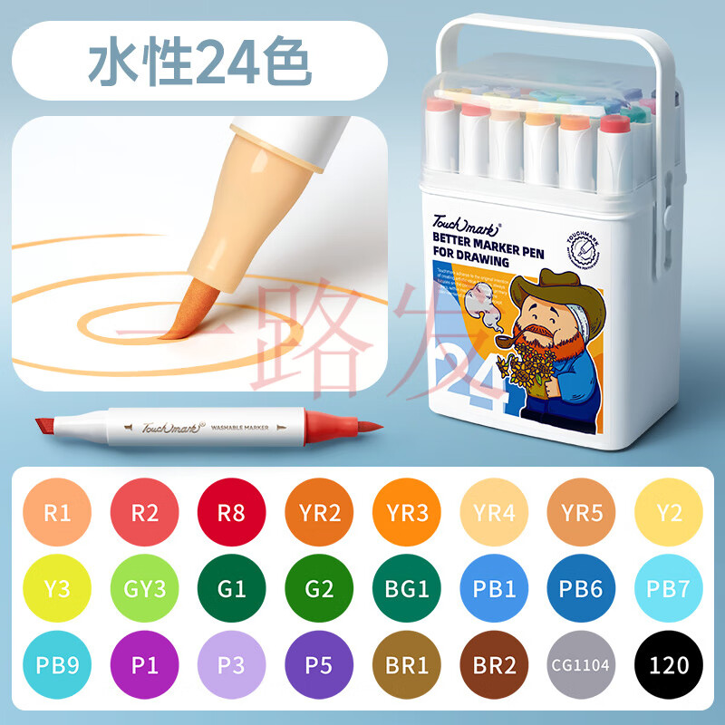 Touch mark水性軟頭馬克筆兒童水彩筆24色禮盒款馬克筆Touch mark水性馬克筆 水性雙頭馬克筆-24色