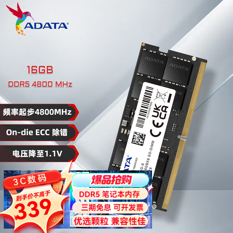 威刚威刚（ADATA） 万紫千红8G 16G 32G DDR5内存条 4800/5600  笔记本内存视频剪辑游戏渲染适用 万紫千红DDR5 16G 4800 笔记本普条