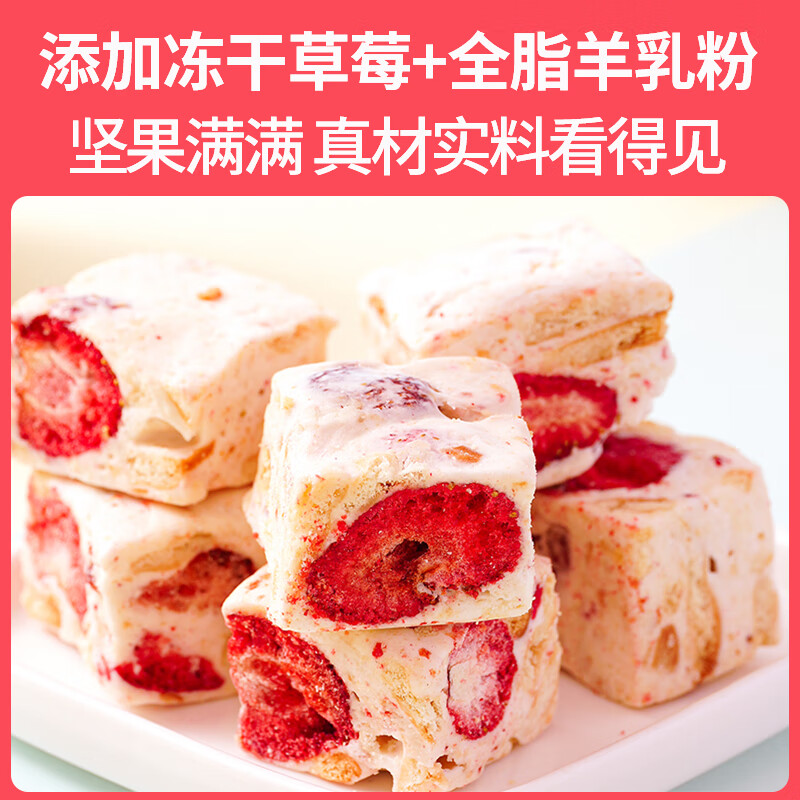 不多言正宗草莓羊奶芙拉丝蓝莓芒果雪花酥糕点心休闲网红解馋小吃零食品 【1包/250g】草莓羊奶芙