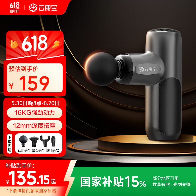云康宝筋膜枪迷你肌肉放松按摩器小型 专业级肩颈按摩枪便携父亲节礼物