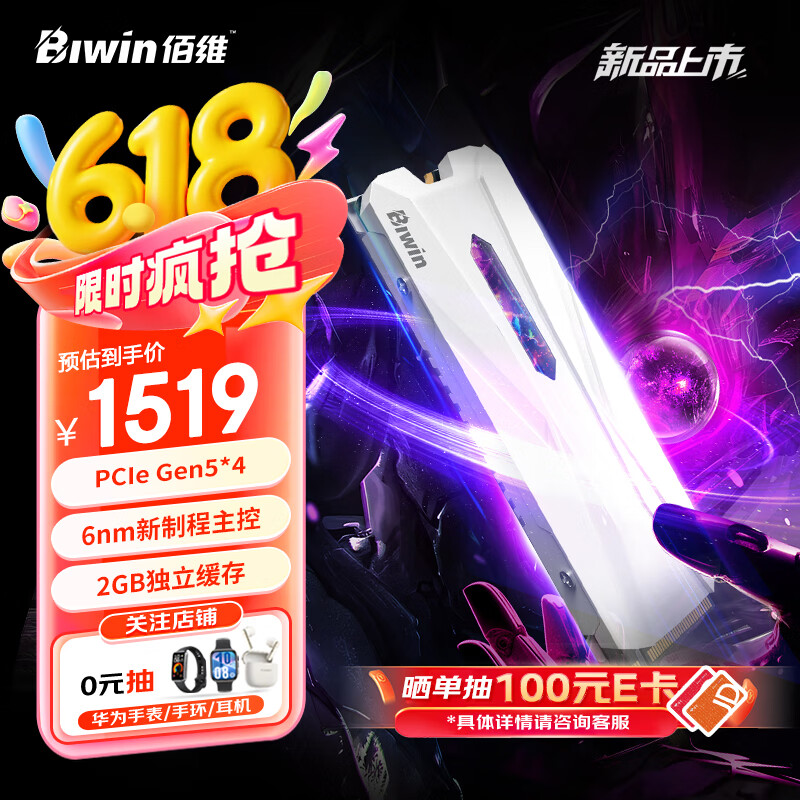 佰维（BIWIN）2TB SSD固态硬盘M.2接口(NVMe协议) X570H PRO精选3D TLC颗粒PCIe5.0读速14000MB/sAI电脑存储配件
