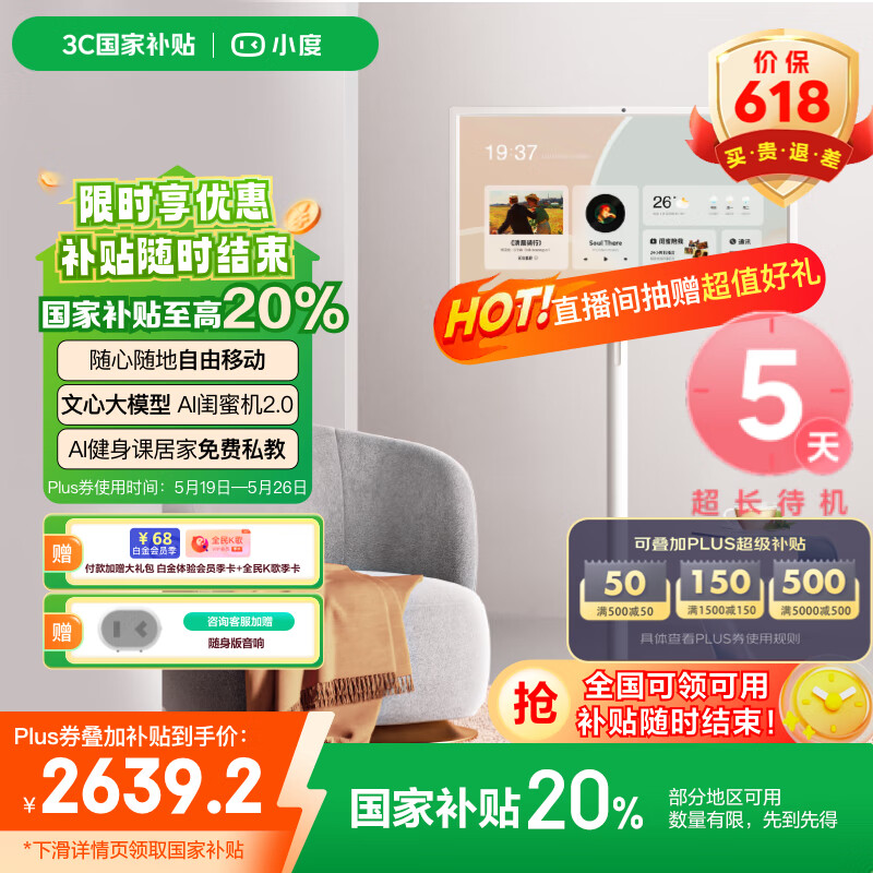 С�� ƽ��������� 27Ӣ�硢6+128G