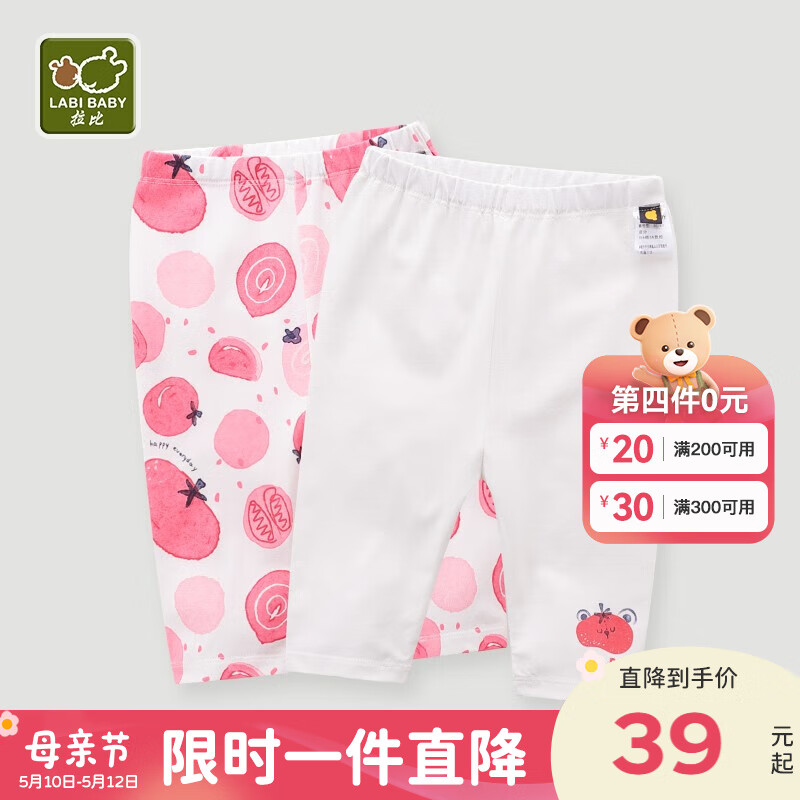 拉比儿童裤子宝宝七分打底裤春夏新款女童运动休闲裤夏季外穿 番茄七分打底裤（2条装） 73