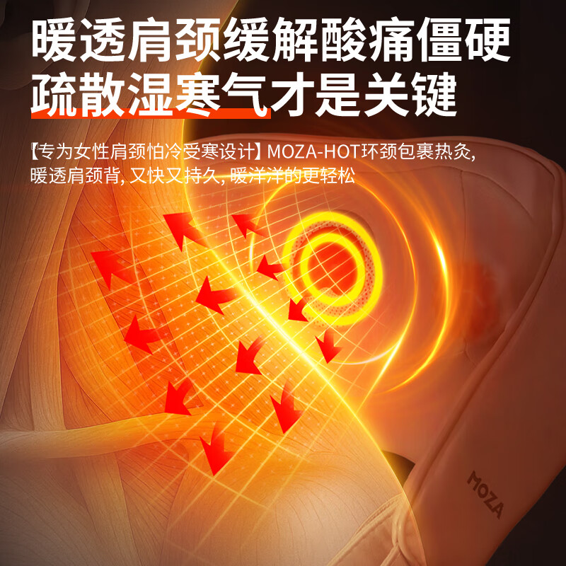 MOZA颈椎按摩器肩颈按摩仪热敷经络富贵包披肩舒通斜方肌实用生日礼物送老师女男友圣诞礼物 【3D喵爪滚揉】Neck X10Mini