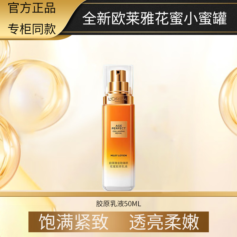 ���ڲ�����ŷ���� L'OREAL���۽�ԭ��Һ�������ջ�������С�۹�ˮ�鱣ʪ��ˮ������ױƷ��װ ���۽�ԭ��Һ50ml 24.78Ԫ