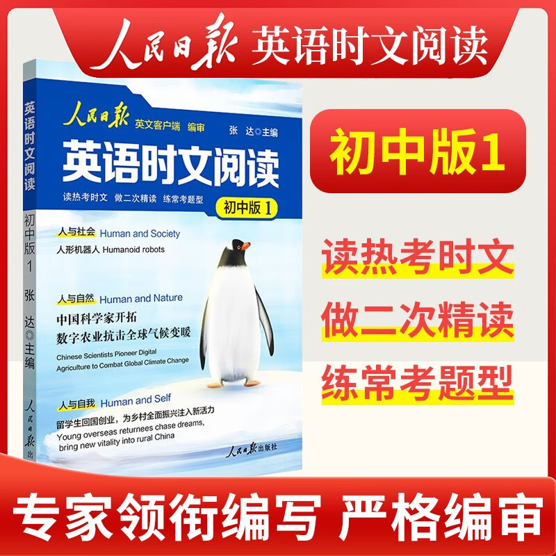 ӢʱĶ а ӢʱȵժĶĶ ߰˾꼶пĶӢĶרѵ ձӢĿͻ˱ ձд 88Ԫ4(22Ԫ/)