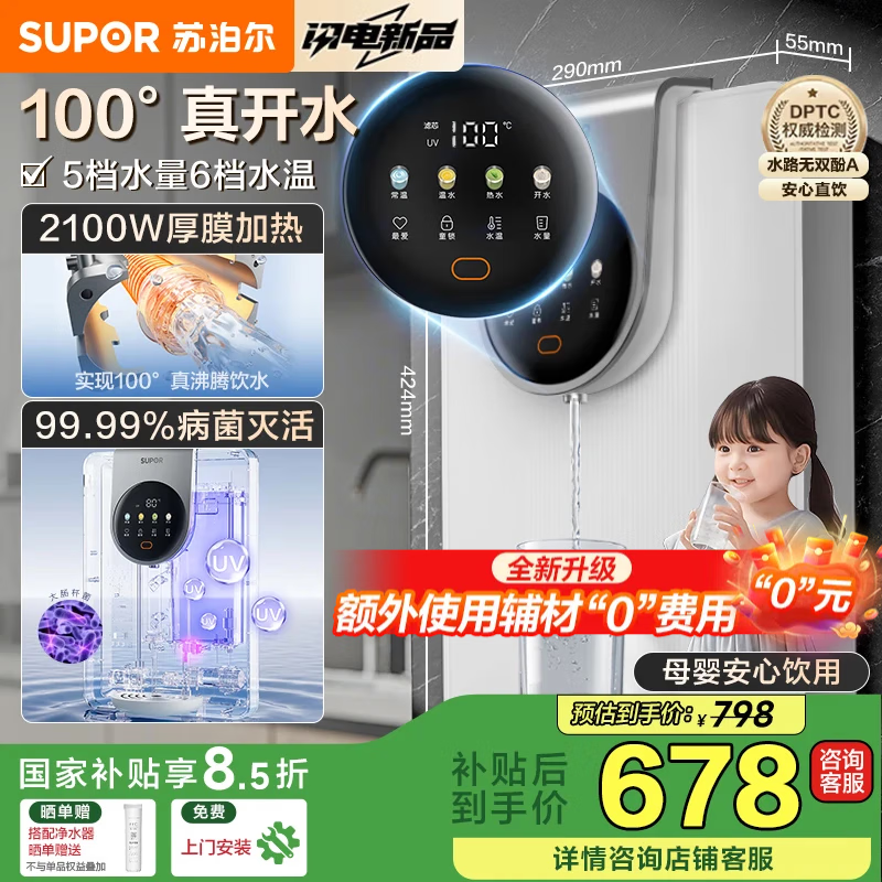 �ղ�����SUPOR�����߻��ڹ�ʽ���þ�ˮ������ֱ���� �ͱ߹�ڹ�ʽ��ˮ�� ȫͨ��ƥ�侻ˮ�� ���������ˮ UG01