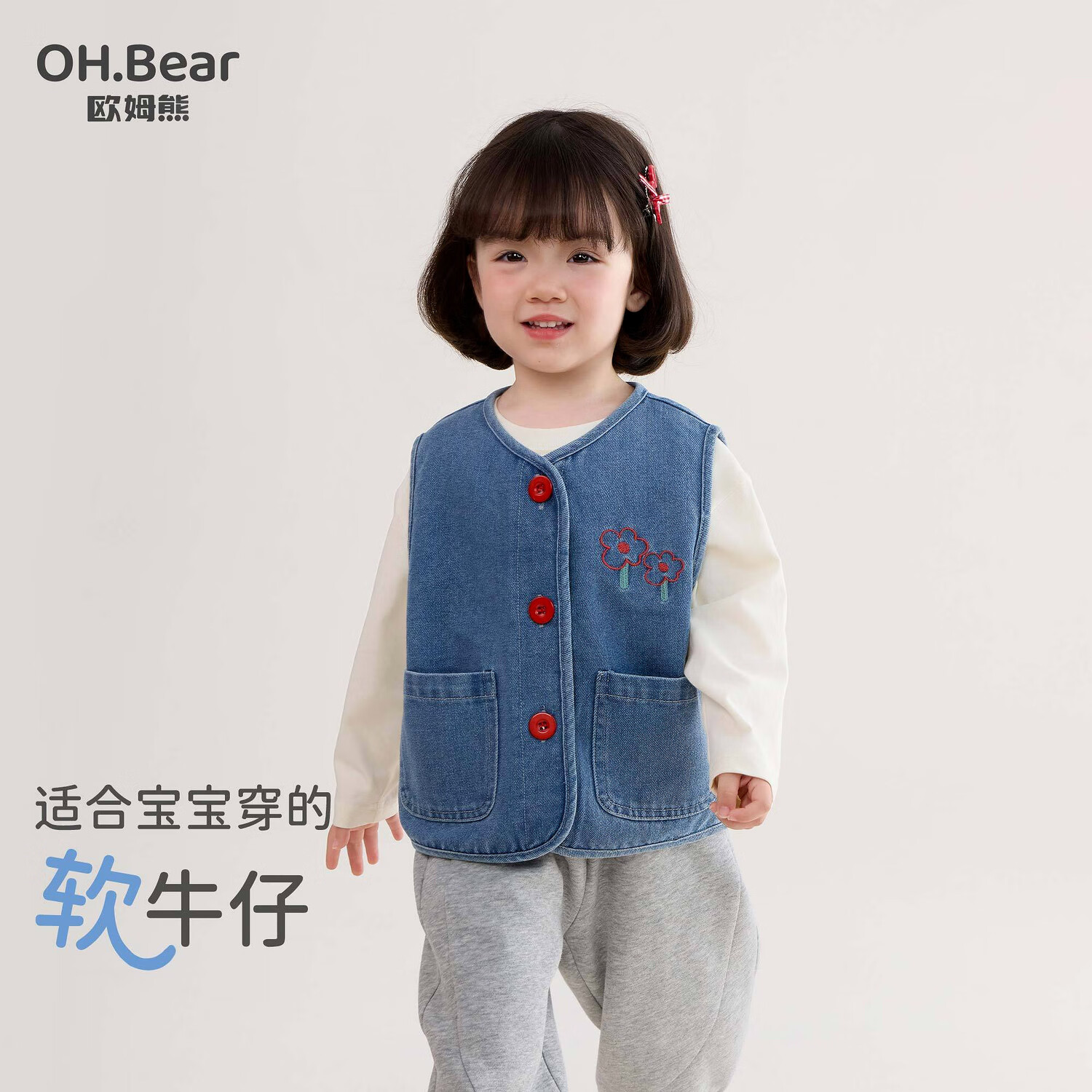 欧姆熊女童牛仔马甲春秋款2025新款小女孩宝宝秋季外穿马夹儿童秋装背心 蓝色 90