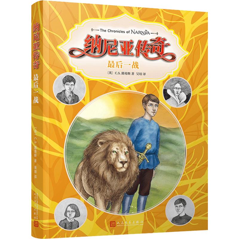 最后一战