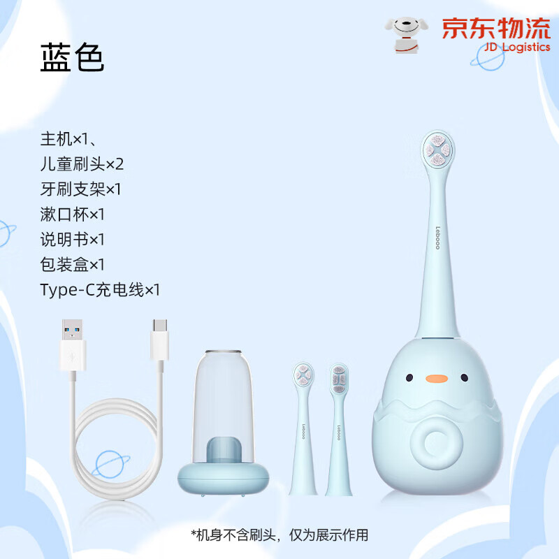 力博得（Lebooo）兒童電動(dòng)牙刷6到12歲寶寶3歲專用BOBO軟毛全自動(dòng)提醒 藍(lán)色_新品上市