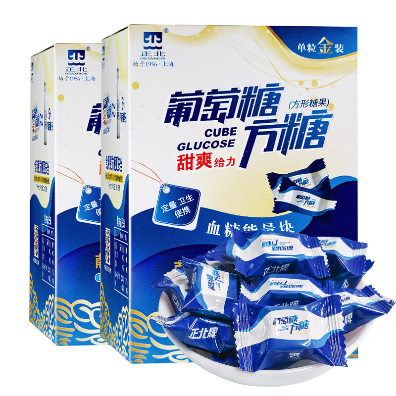 正北葡萄糖方糖块 低血糖常备快速补充能量块独立小包 甜爽口味100g*2盒