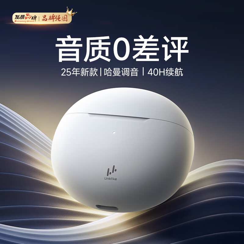 Linklike【哈曼调音丨环绕重低音】蓝牙耳机半入耳式音乐榜前十超长续航2025最新款无线耳机适配华为苹果