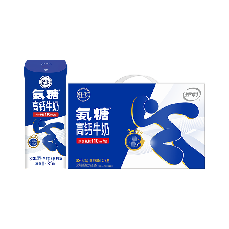 伊利舒化氨糖高钙牛奶220ml*12瓶/箱 优质奶源 零乳糖 年货礼盒