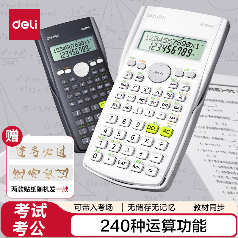 ������deli�����������JD82MS������ѧ������ 240�ֹ��ܿ��Լ����(�����ڳ�������) ѧϰ��Ʒ���� 1Ԫ