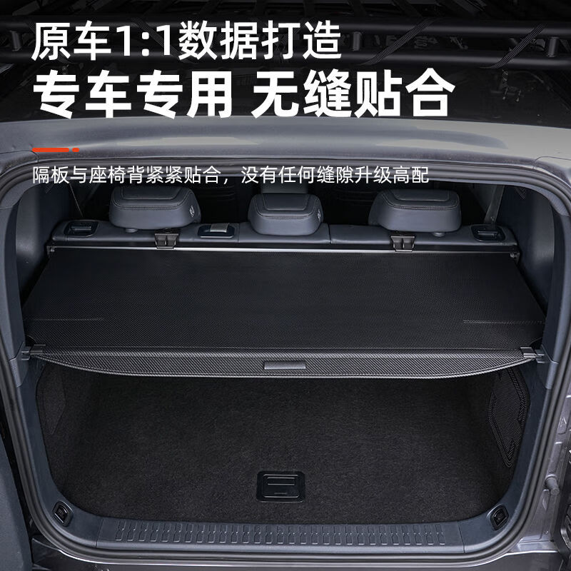 丽田适用方程豹5专用后备箱遮物帘尾箱隔物板置物架挡板内饰改装用品 方程豹5后备箱遮物帘碳纤款 方程豹豹5