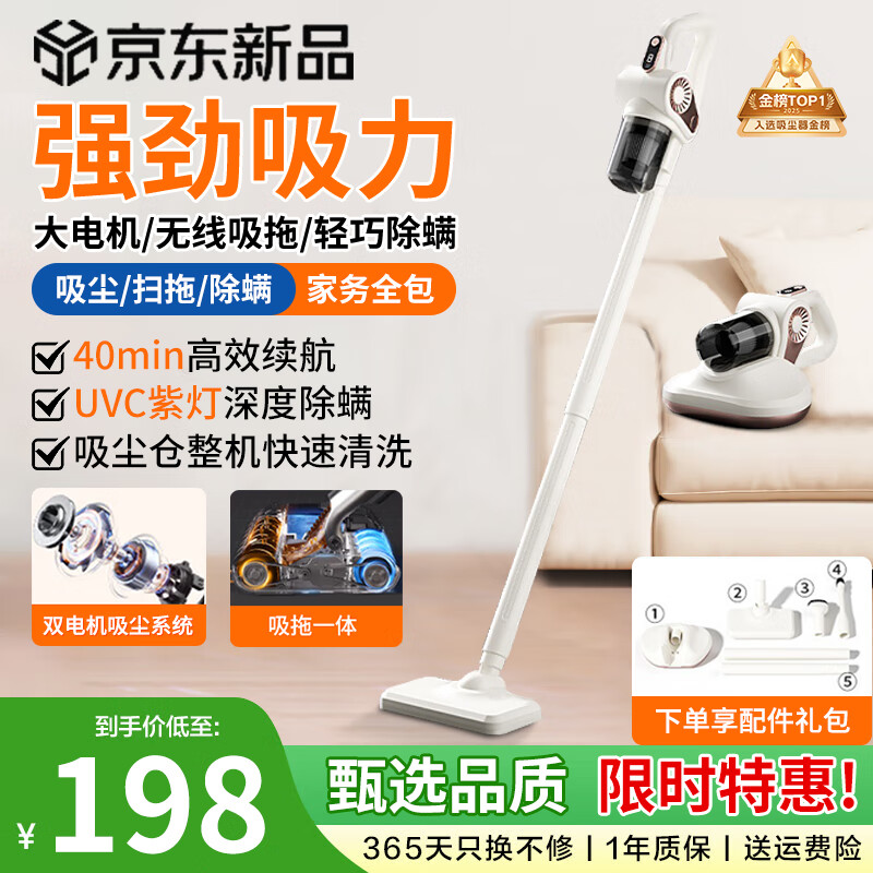 小米石吸尘器家用手持吸尘除螨一体机无线新款多功能便携式家用车载超强吸力干湿两用除尘吸拖一体机 珠光白【吸拖一体 无线四合一】 京东折扣/优惠券