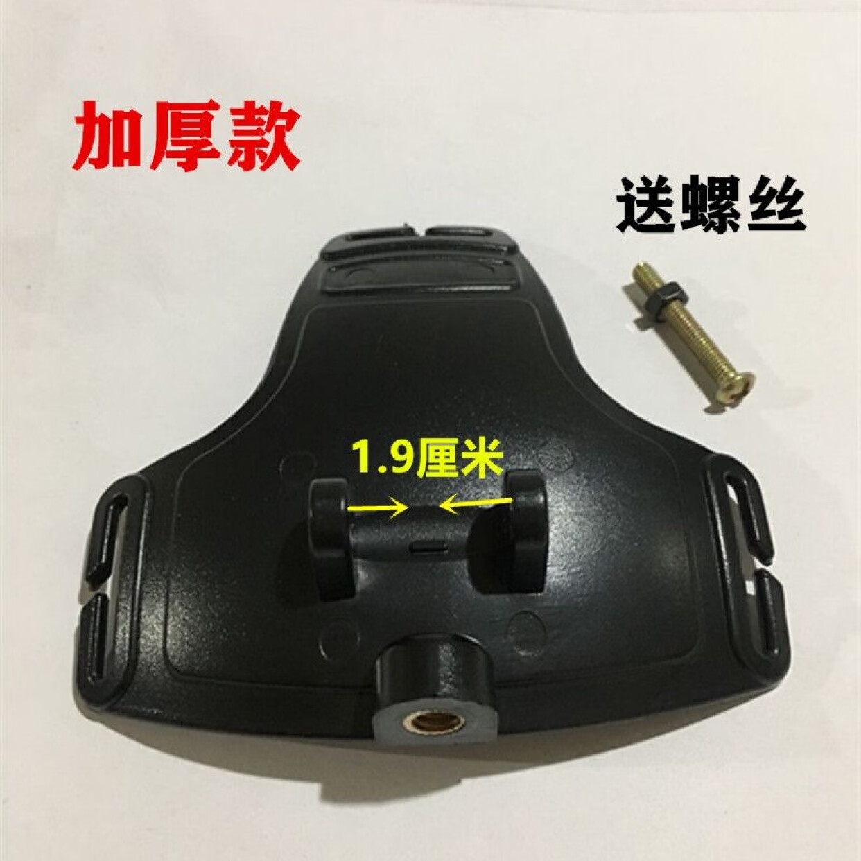 头灯配件分体头灯夜钓灯矿灯后挡板三角板头灯带扣板组装灯头底座 1个