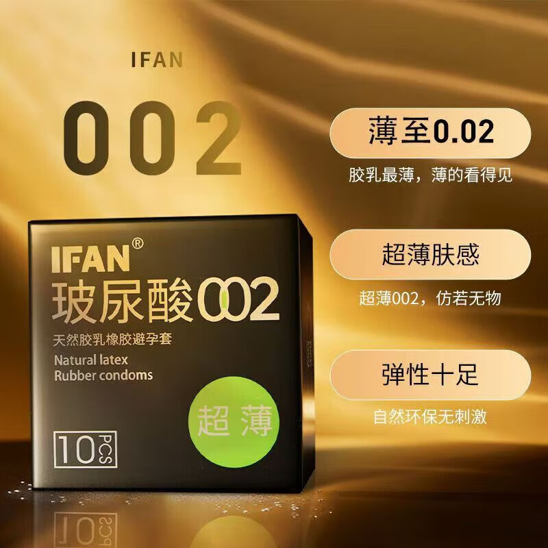 艾凡ifan避孕套艾凡AIDO避孕套小雨伞IFUN玻尿酸超薄螺纹03安全套米西 【超值囤货60只】6种体验玩不停