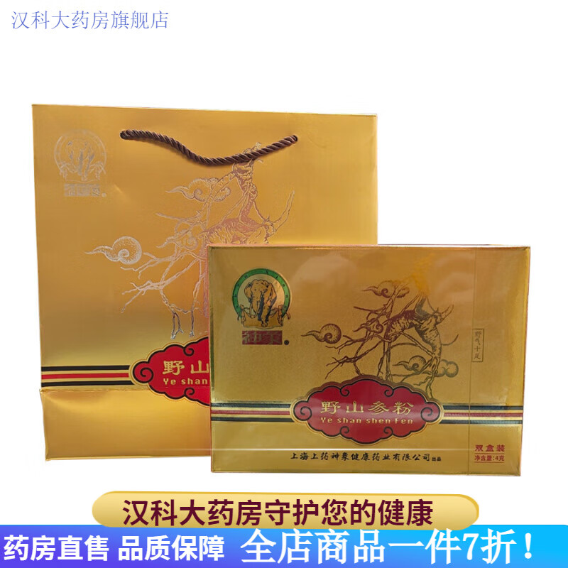 神象野山參粉 (原生曬山參粉）1克X4瓶禮盒裝， 黃色 4g