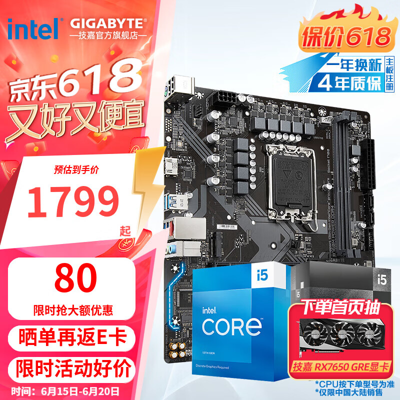 intel 14 i5 14600KF/14490FZ790/B760M С//ħӥX CPUװ ֧Ӣض U B760M POWER D4;塿 i5 14600KF1799Ԫȯ