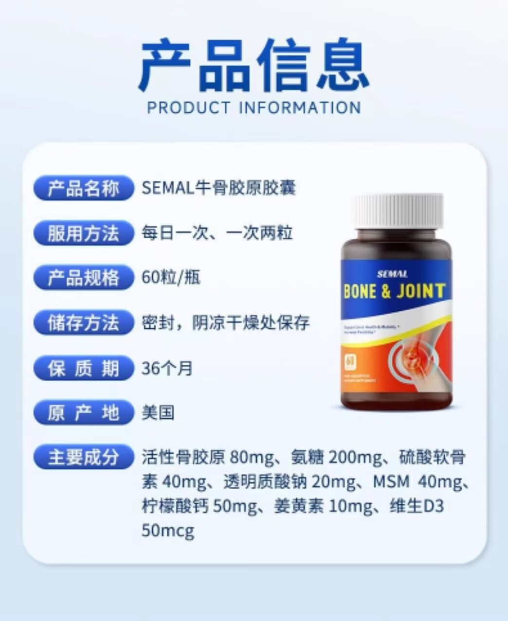 美国进口骨胶原蛋白软骨素非变性二型胶原蛋白膝盖关节维骨力氨糖 1瓶装 原味