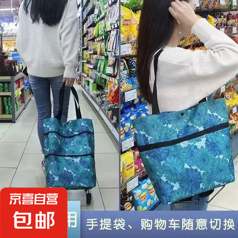 折叠购物车超市买菜拉杆拖轮拉车购物袋便携手拉包可折叠家用轮子 雏菊款+2个轮子+折叠收纳*1个