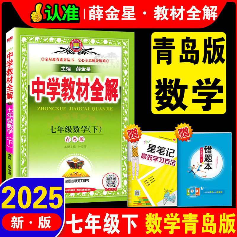 七年级上数学教材全解(七年级数学教材全解有用吗)  第1张