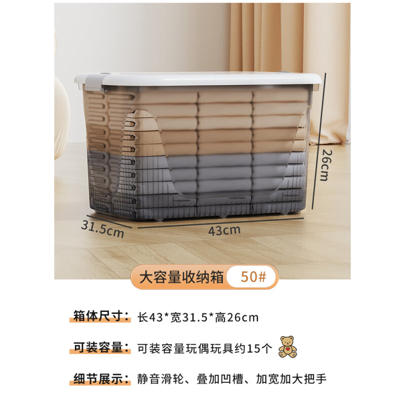 星優(yōu)（XINGYOU）加厚透明收納箱家用大號(hào)儲(chǔ)物箱整理零食玩具衣服被子塑料箱子 50#灰透 43*31.5*26cm