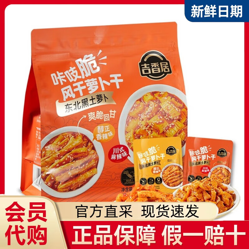 ���ڲ������������֨�����ܲ��ɣ�����ζ+����ζ�� ��֨�����ܲ� ����1.44kg 47.88Ԫ