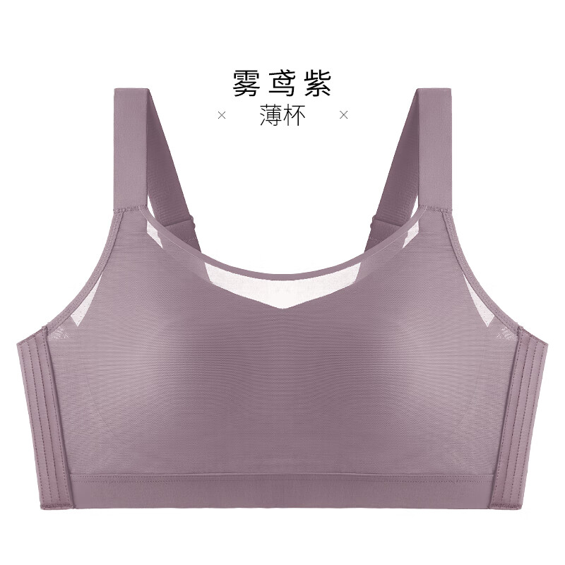 千奈美抹胸防走光内衣女气大胸显小无钢圈薄款收副乳全罩杯文胸 雾鸢紫 80B C