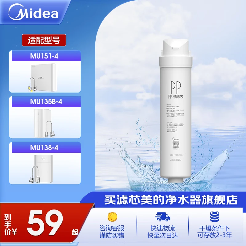 ���ģ�Midea����ˮ����о����MU151-4��MU136-4(M1)��MU138-4��MU163A-4��MU136A-4��MU135B-4��MU1861A S1- PP����о 53.1Ԫ