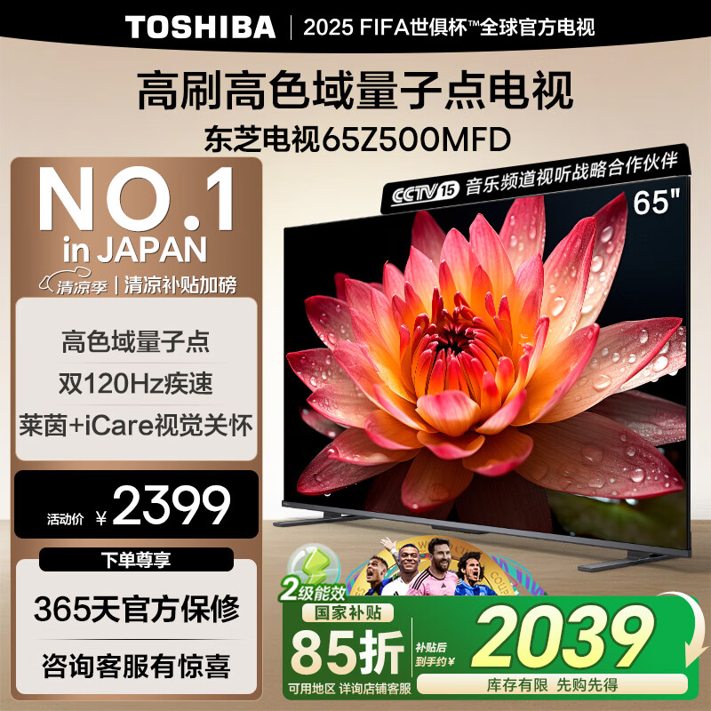 Toshiba/��֥ ���� 65Z500MFD 65Ӣ�� Z500MFD 