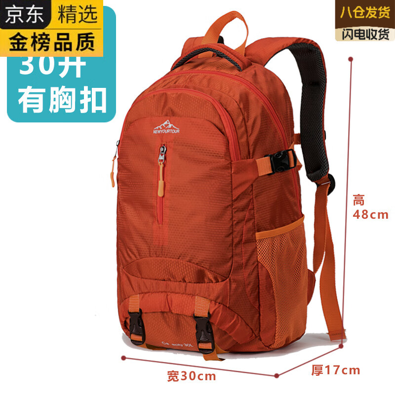 EKK日本进口名牌登山包男旅行包双肩包大容量女轻便户外徒步背包旅游 日落橙小号30L