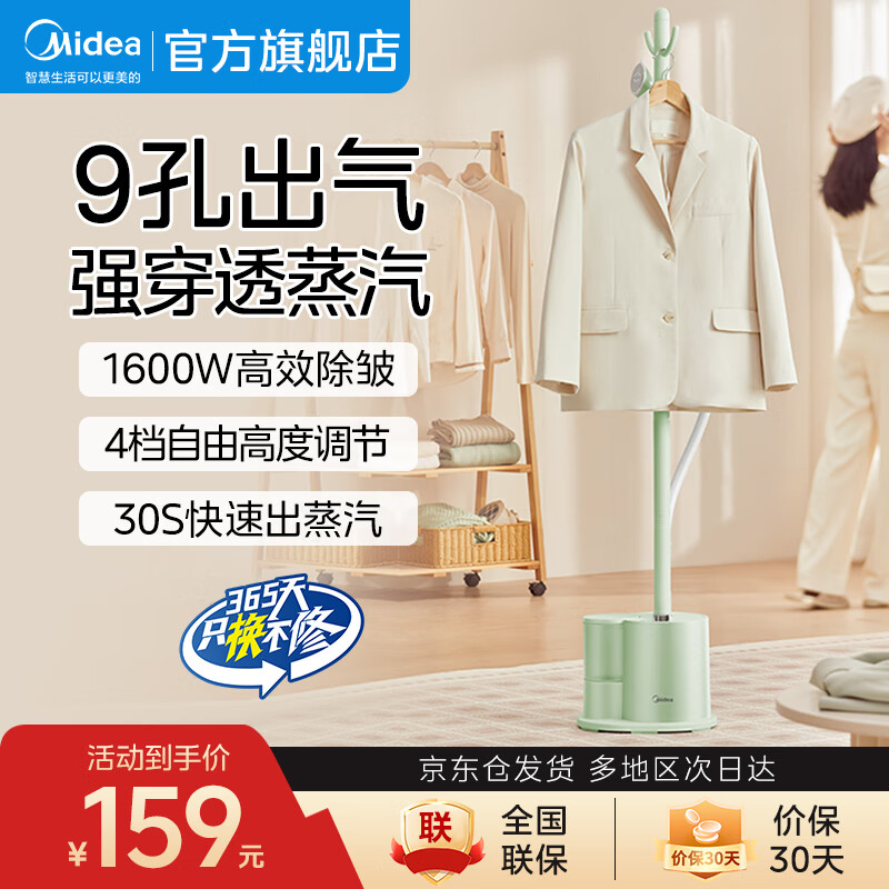 ���ģ�Midea�����̻�������ʽ�����ٶ����·�����һ����ʹ������ﻤ�����̻� ������������ʽ��L1 139Ԫ