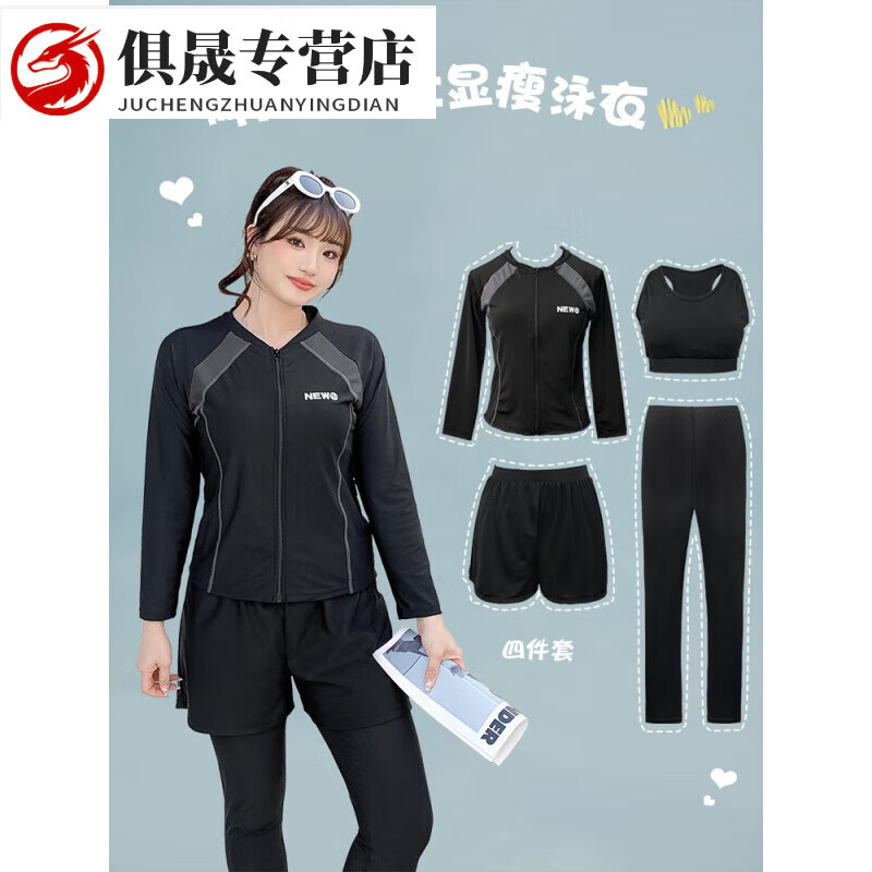 喆炜大码游泳衣女长袖长裤全身防晒四件套保守冲浪潜水服2025新款泳装 XL[建议体重110-125斤]