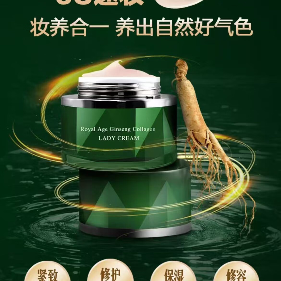 韩田秀素茜御龄人参胶原抗皱保湿面霜 贵妇提亮面霜 补水遮瑕乳液 SUXI素颜霜*2瓶装