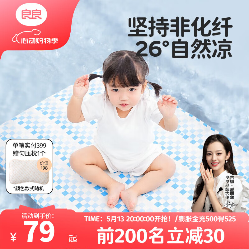 ���� Ӥ����ϯ NEW-���� 120*65cm