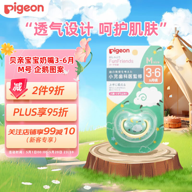 ���� �������� FunFriendsϵ�� 3-6�� M��