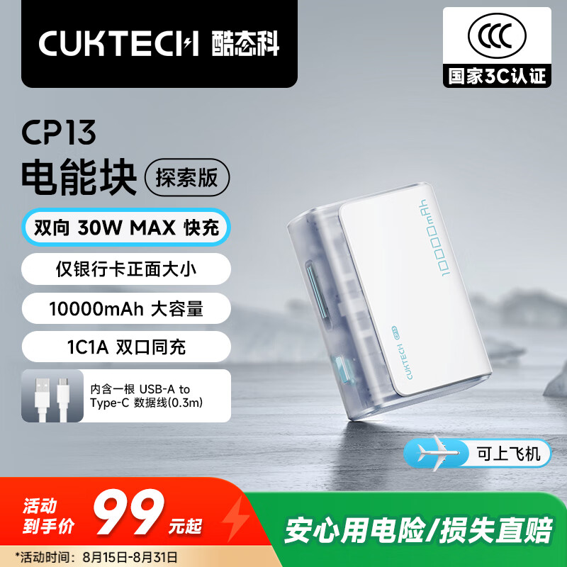 CUKTECH��̬�ơ�3C��֤���Ϸɻ���10000����ʱ���ܿ��籦30WС�ɱ�Я����ƶ���Դ����ƻ��16/15/С��