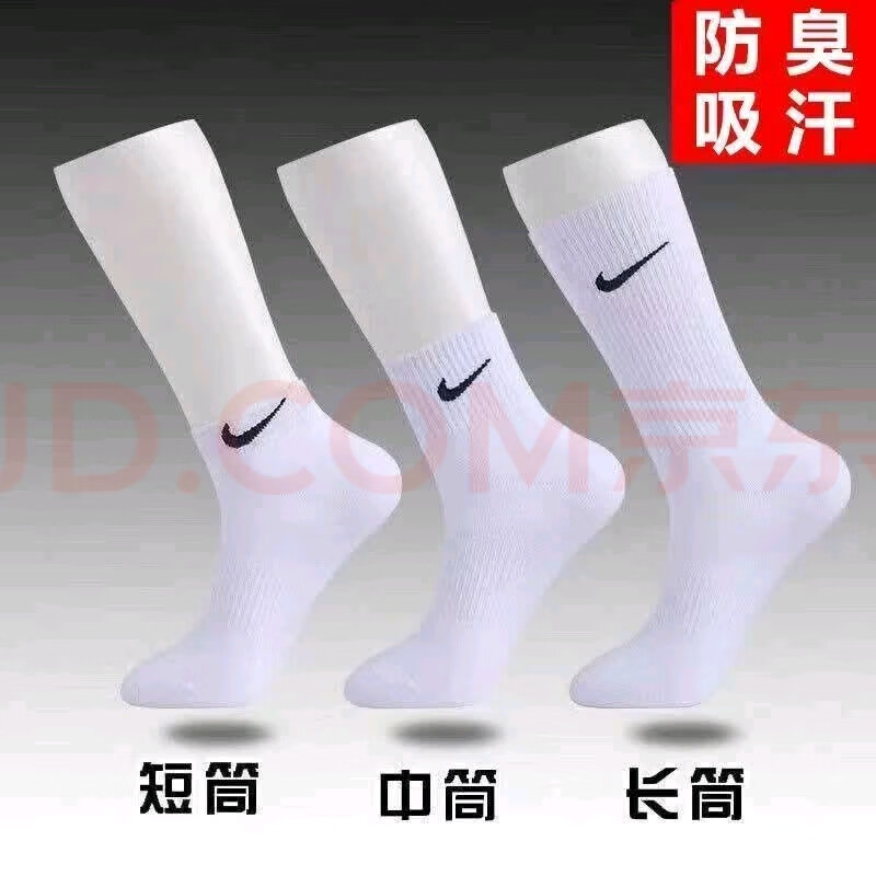 袜子男女运动袜短袜长筒袜篮球袜四季吸汗防臭袜棉袜休闲袜 联系客服自由搭配 【袋装】 3双 均码 【35-45】长筒
