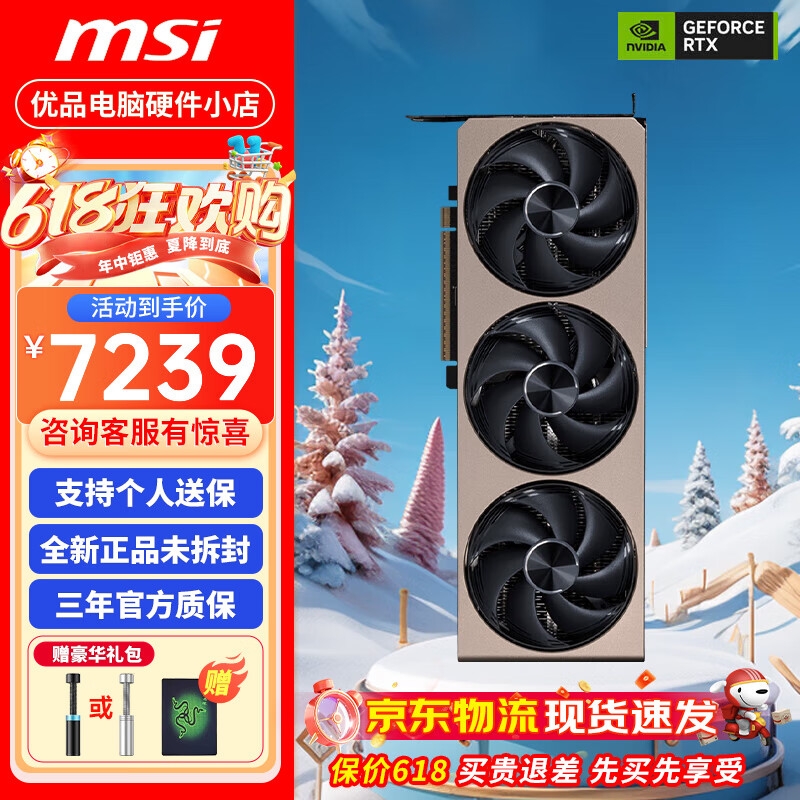 微星/铭瑄/华硕/万丽 RTX5070/5070TI OC 16G 台式电脑电竞游戏显卡 微星 RTX5070TI OC 16G硬派师