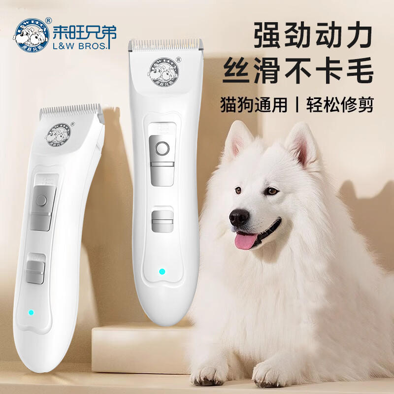 来旺兄弟宠物剃毛器不卡毛电推剪狗狗猫咪电动推子全身美容造型剪毛理发器 【美容师同款】专业剃毛器PC-880