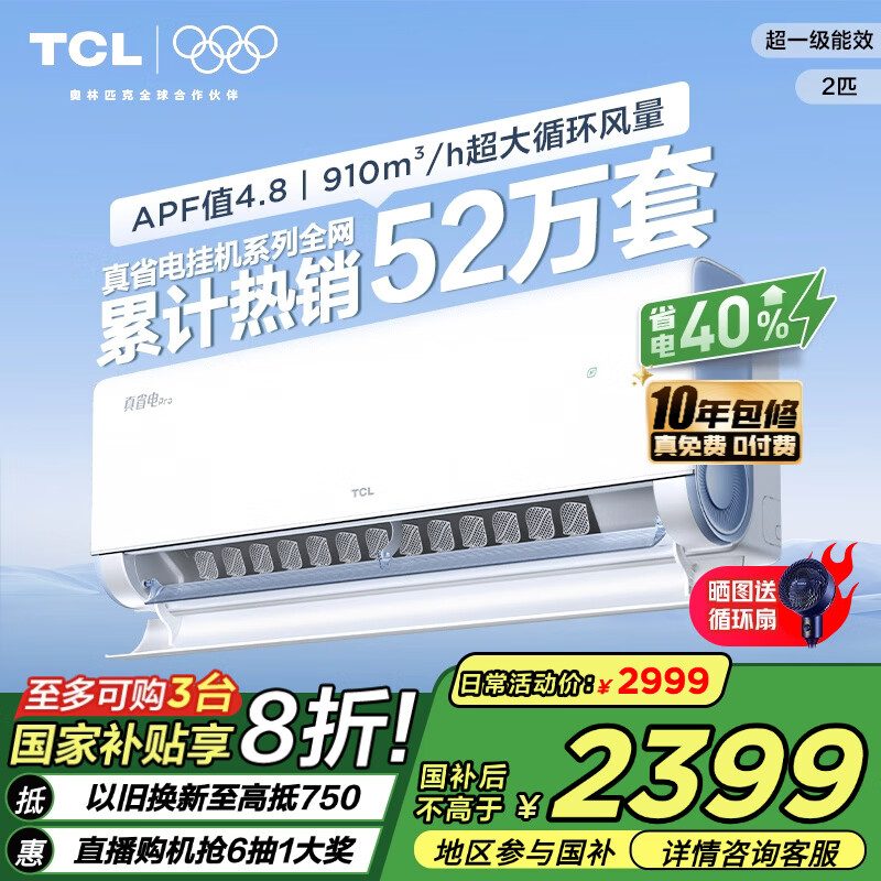 TCL �յ� 2ƥ С������ʡ��Pro KFR-46GW/RT2Ea+B1