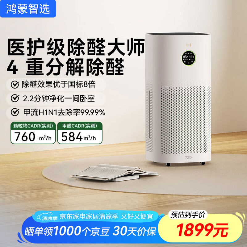 ��Ϊ ����������3��ǿ�� 720