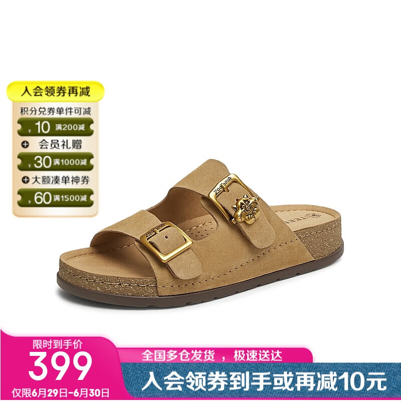 天美意勃肯鞋瘋狂動(dòng)物城聯(lián)名厚底沙發(fā)半拖鞋女夏外穿休閑涼鞋 棕色 38